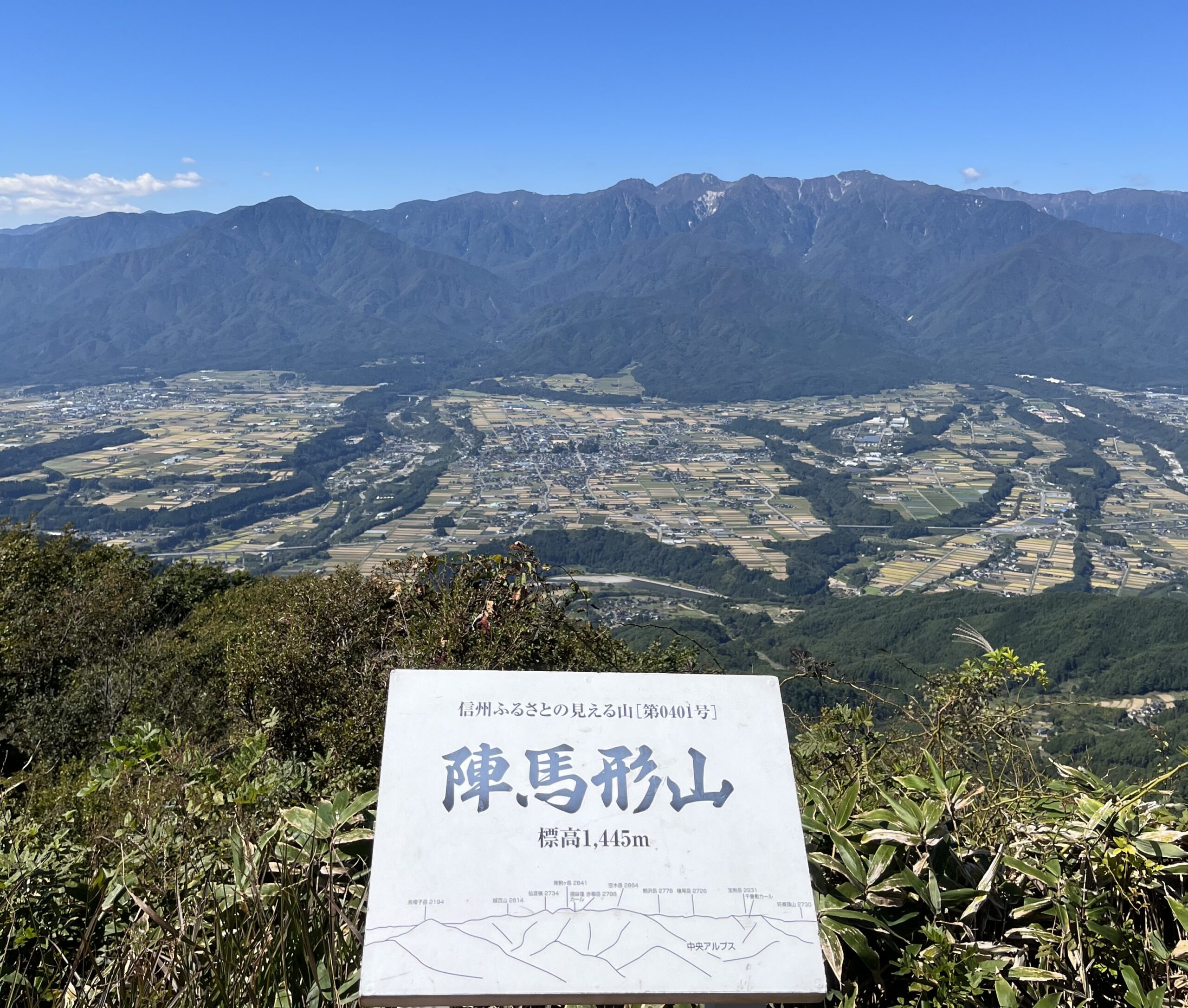 陣馬形山キャンプ場の展望台から見た絶景と看板